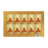 ราคา แสตมป์ไทยชุดสมเด็จพระสังฆราช สกลมหาสังฆปรินายก (ชุด1) ปี 2555 ยังไม่ใช้ เต็มแผ่น (5371334)