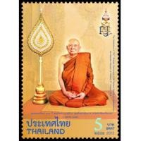 ราคา แสตมป์ไทยชุดสมเด็จพระสังฆราช สกลมหาสังฆปรินายก (ชุด1) ปี 2555 ยังไม่ใช้ (5371325)