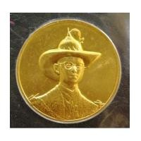 ราคา เหรียญที่ระลึก รัชกาลที่9 มหามงคลเฉลิมพระชนมพรรษา 6 รอบ ปี2542 ทองคำ 7.5 กรัม พร้อมกล่องและใบเซอร์ (5013575)