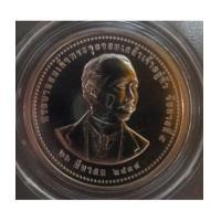 ราคา เหรียญเงินเสด็จพ่อ ร5 รุ่น 109ปีการรถไฟ ปี 2549 สภาพสวยมากๆ (4872811)