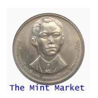 ราคา 910A32 10 บาท 100 ปี พระบรมราชชนก พ.ศ. 2535 (4776086)