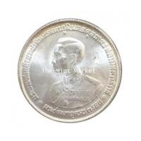 ราคา 920A01 20 บาท ในหลวง ครบ 3 รอบ ปี 2506 เนื้อเงิน (4725335)