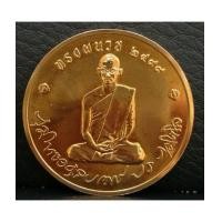 ราคา เหรียญทรงผนวช รุ่นบูรณะเจดีย์ เนื้อนวะ ขนาด 3 ซ.ม. วัดบวรนิเวศวิหาร ปี พ.ศ.2550 สวย พร้อมกล่อง (4709712)