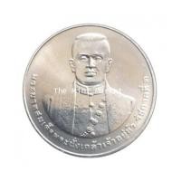 ราคา 920A48 20 บาท รัชกาลที่ 3 พระบิดาแห่งการค้าไทย ปี 2553 (4670927)