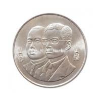 ราคา 920A06 20 บาท 80 ปี กรมสรรพากร ปี 2538 (4670776)