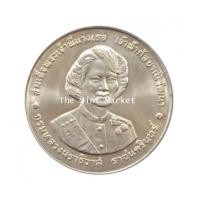 ราคา 920A05 20 บาท 6 รอบ พระพี่นาง ปี 2538 (4670758)