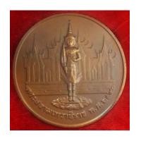 ราคา เหรียญที่ระลึกพระสยามเทวาธิราช ปี 2540 ทองแดงรมดำใหญ่ 5 ซม. สภาพสวยพร้อมกล่อง หายากมากครับ (4209794)