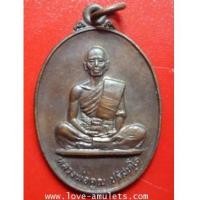 ราคา เหรียญสร้างบารมีเล็ก หลวงพ่อคูณ ปี 2526 (บล็อกแรกประสบการณ์) (3505473)