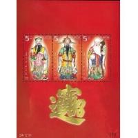 ราคา ชีทชุดเทพเจ้า ฮก ลก ซิ่ว ปี 2553 (3101823)