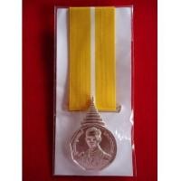 ราคา เหรียญที่ระลึกประดับแพรแถบ พระราชพิธีรัชมังคลาภิเษก ปีพุทธศักราช 2531 (2745460)