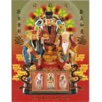 ราคา อัลบั้มชีทชุดเทพเจ้า ฮก ลก ซิ่ว ปี 2553 บรรจุพร้อมแสตมป์ แบบที่ 1 (2876260)