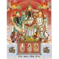 ราคา อัลบั้มชีทชุดเทพเจ้า ฮก ลก ซิ่ว ปี 2553 บรรจุพร้อมแสตมป์ แบบที่ 1 (2876259)