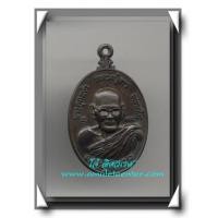 ราคา หลวงปู่ขาว วัดถ้ำกลองเพล เหรียญรุ่นทรัพย์สิน นวโลหะ องค์ที่ 2 (197471)