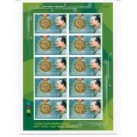 ราคา ปรู๊ฟแสตมป์เต็มแผ่น ***ไม่ปรุรู*** ชุดวันเฉลิมพระชนมพรรษา 5 ธันวาคม 2552 (2685712)