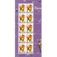 ราคา แสตมป์ไทยชุดภาพฝีพระหัตถ์สมเด็จพระเทพรัตนราชสุดาฯ สยามบรมราชกุมารี ปี 2551 (2560371)