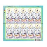 ราคา แสตมป์ชุดพระโพธิสัตว์กวนอิม ปี 2552 เต็มแผ่น (2497285)