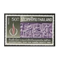 ราคา แสตมป์ไทยชุดปีสากลแห่งมนุษยชน ปี 2511 ยังไม่ใช้ (2490551)
