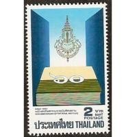 ราคา แสตมป์ชุด 60 ปี แห่งวันสถาปนาราชบัณฑิตยสถาน ปี 2537 (2402882)