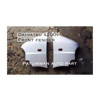 ราคา บังโคลนคู่หน้า DAIHATSU ไดฮัทสุ s200v กระบะ (6383913)