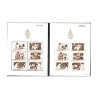 ราคา แผ่นตราไปรษณียากรที่ระลึกชุดมหามงคลเฉลิมพระชนมพรรษา 5 รอบ สมเด็จพระนางเจ้าพระบรมราชินีนาถ (ชุด 2) (2324111)