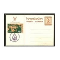 ราคา ไปรษณียบัตรที่ระลึกวันพระราชสมภพ 6 รอบ สมเด็จย่า ปี 2515 (2117618)