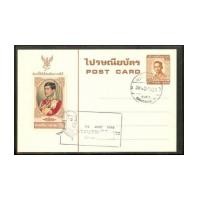 ราคา ไปรษณียบัตรที่ระลึกเจ้าฟ้าชายฯทรงบรรลุนิติภาวะ ปี 2515 (2117614)