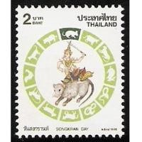 ราคา แสตมป์ไทยชุดวันสงกรานต์ 2539 ยังไม่ใช้ (1971597)