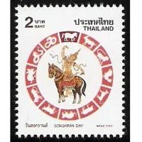 ราคา แสตมป์ทยชุดวันสงกรานต์ 2545 ยังไม่ใช้ (1971593)