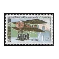 ราคา แสตมป์ไทยชุดครบรอบ 50 ปี ไปรษณีย์อากาศไทย ปี 2512 ยังไม่ใช้ (1947195)