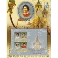 ราคา อัลบั้มชีทแบบที่ 1 ชุด พระราชพิธีพระราชทานเพลิงพระศพ สมเด็จพระเจ้าพี่นางเธอเจ้าฟ้ากัลยาณิวัฒนา (1928710)