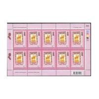 ราคา แสตมป์ไทยชุดครบรอบ 100 ปี พระบรมรูปทรงม้า ปี 2551 ยังไม่ใช้ (1923939)