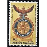 ราคา แสตมป์ชุดครบรอบ 75 ปี ของการก่อตั้งโรตารี่สากล ปี 2523 ยังไม่ใช้ (1898679)