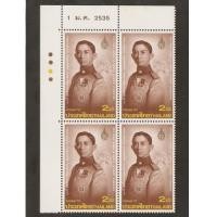 ราคา แสตมป์ชุด 100 ปี สมเด็จพระมหิตลาธิเบศร อดุลยเดชวิกรม พระบรมราชนก ปี 2535 (1765467)