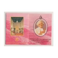 ราคา ที่ระลึกพระราชพิธีถวายพระเพลิงพระบรมศพ สมเด็จพระศรีนครินทราบรมราชชนนี ๑๐ มีนาคม พ.ศ ๒๕๓๙ (1585742)