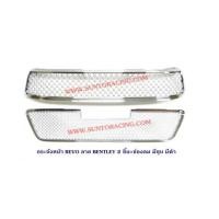 ราคา กระจังหน้า REVO ลาย BENTLEY 2 ชิ้น+ช่องลม มีชุบและสีดำ (6913888)