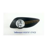 ราคา ไฟตัดหมอก VIOS\'07 (TYC) (6394897)