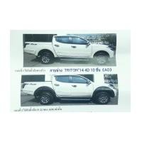 ราคา กาบข้างประตู TRITON\'14 4D 10 ชิ้น (AO) (6384108)