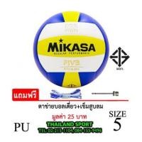 ราคา (พิเศษสเปคราชการ) ลูกวอลเลย์บอล มิกาซ่า Mikasa รุ่น MV 2200 (YWB) เบอร์ 5 หนังอัด PU PRO NET OK (7235763)