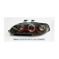 ราคา ไฟหน้า CIVIC\'92 P/J ดำ 4D (SONAR) (6115443)