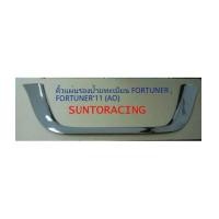 ราคา คิ้วแผ่นรองป้ายทะเบียน FORTUNER (AO) (6107504)