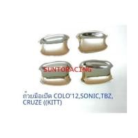 ราคา ถ้วยมือเปิด COLORADO\'12,SONIC,TBZ,CRUZE (KITT) (6103301)