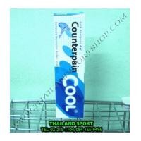 ราคา ยานวด แก้อาการบาดเจ็บ Counterpain เคาเตอร์เพลน (ชนิดร้อน และเย็น) NNNNN (6716171)