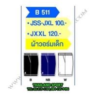 ราคา กางเกงเด็ก ผ้าวอร์ม FLY HAWK รุ่น B 511 (สีกรม NB, สีดำ B, สีขาว W) ชาย, หญิง (6626267)