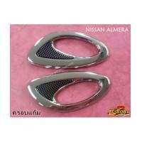 ราคา NISSAN ALMERA ครอบไฟเลี้ยวแก้ม งานโครเมี่ยม-เคฟล่า ยี่ห้อ LEKONE (6656868)