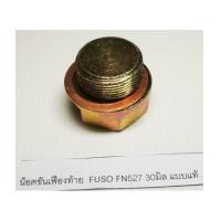ราคา น็อตขันเฟืองท้าย FUSO FN527 (1211001) (6585224)