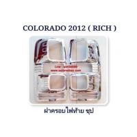ราคา CHEVROLET COLORADO 2012 ครอบไฟท้าย ยี่ห้อ RICH ชุบโครเมี่ยม (6513474)