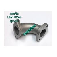 ราคา คอหรีด Lifan 150cc.สูบนอน (7045347)