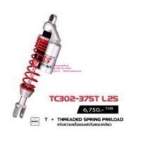 ราคา โช๊ค Forza300 Honda YSS ยี่ห้อ น้ำมัน+แก๊ส มีกระปุก ความสูงโหลดลง25mm Shock absorber (6961021)