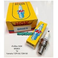 ราคา หัวเทียน NGK BR9ES (6748185)