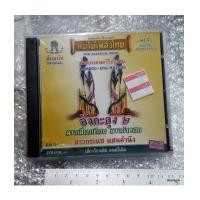 ราคา CD แม่ไม้เพลงไทย ลาวเสี่ยงเทียน ลาวคำหอม อังกะลุง ชุด 2 (6945407)